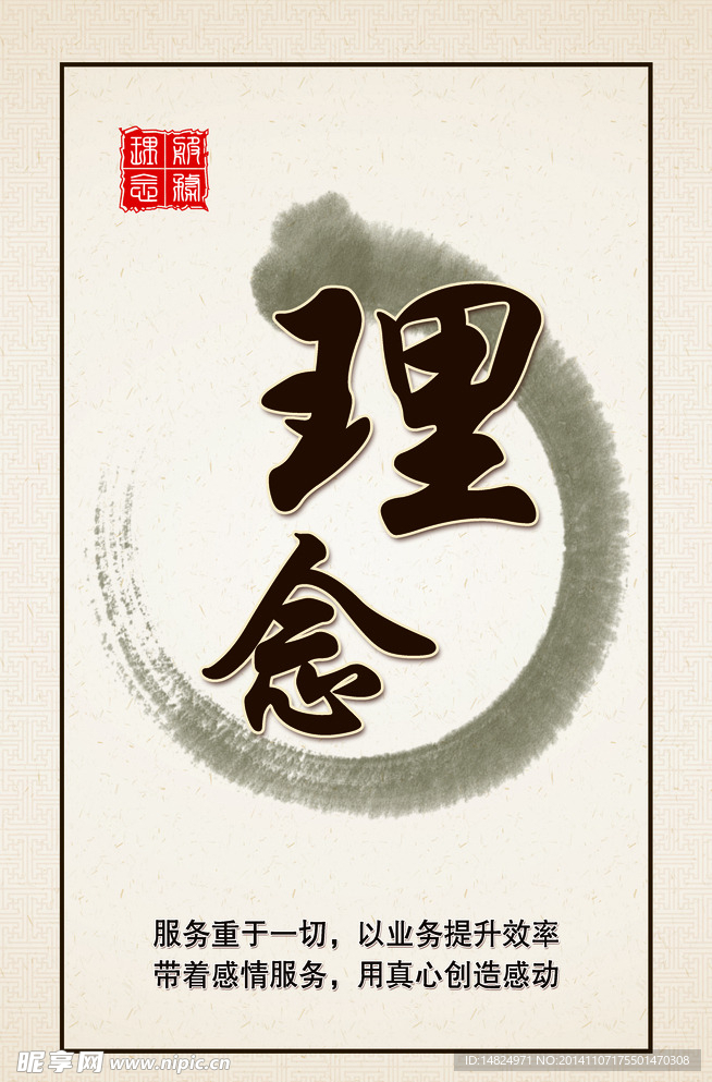 理念展板