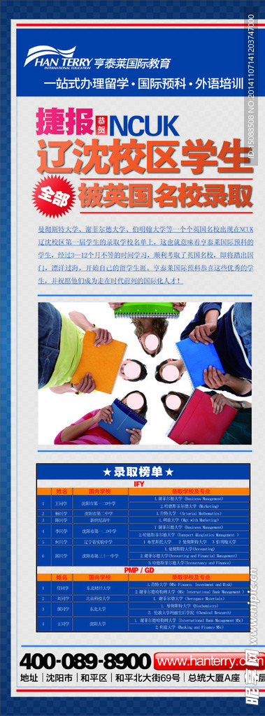 易拉宝设计