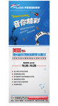 美国音乐专业展架