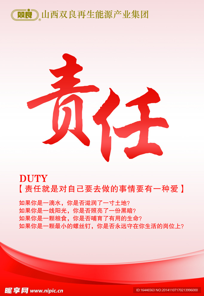 企业文化展板