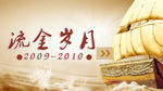 医院5周年院庆图片