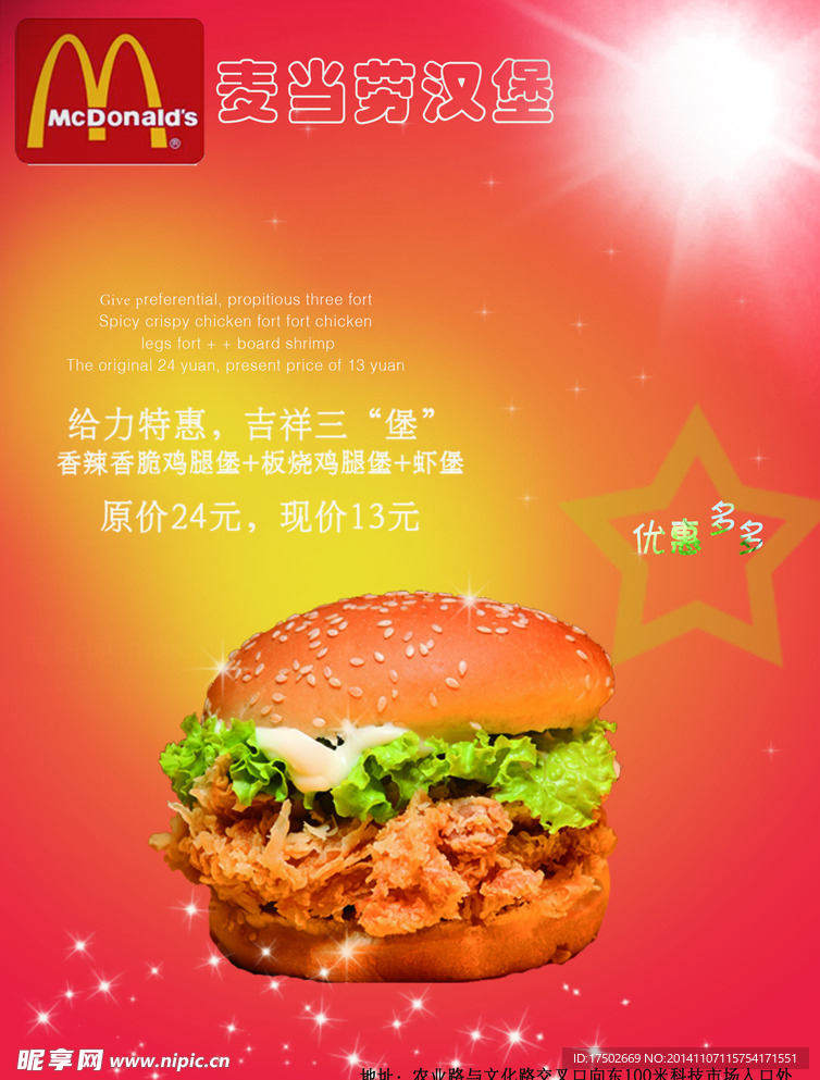 汉堡图片