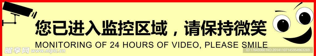 视频监控