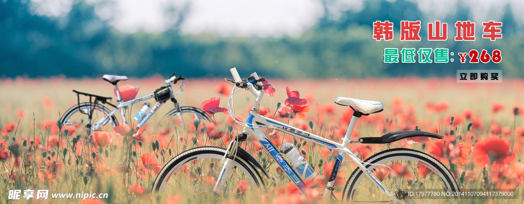 电商1920高清唯美广告