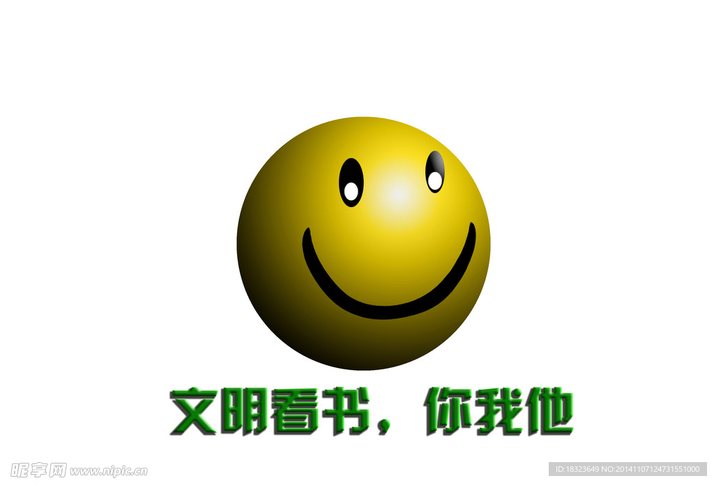 笑脸