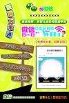 微信宣传页