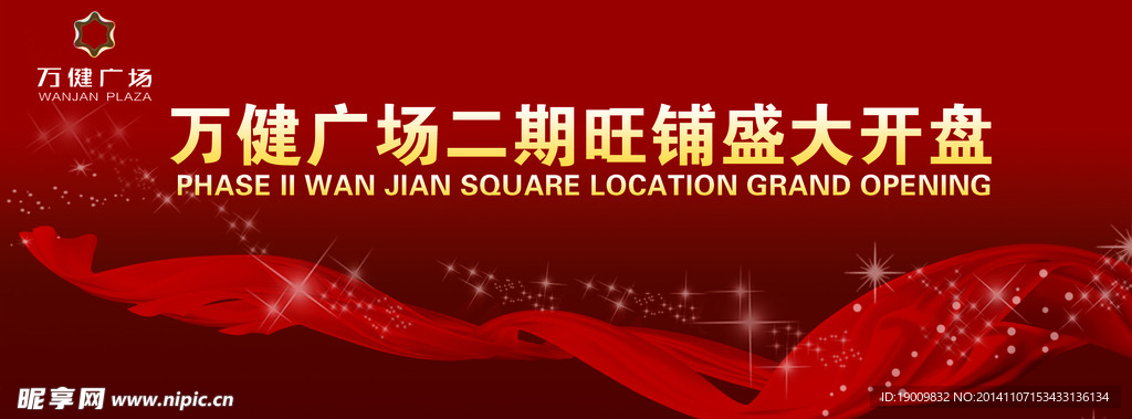 房地产海报设计