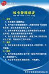 制度牌 公司制度