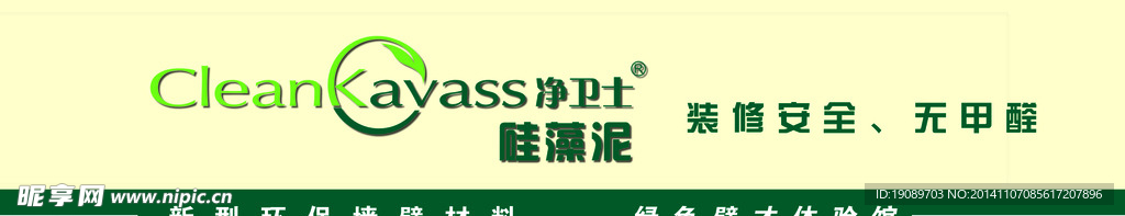 硅藻泥门头