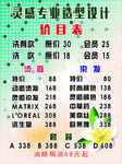 造型设计价目表