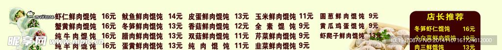 菜单