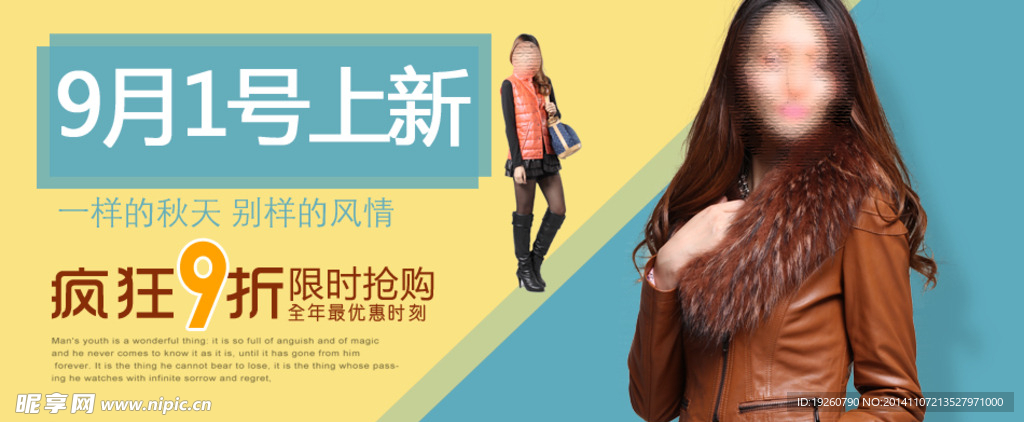 新款女装外套淘宝海报