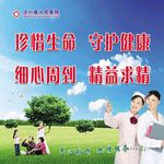 医院宣传展版