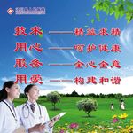 医院服务标语