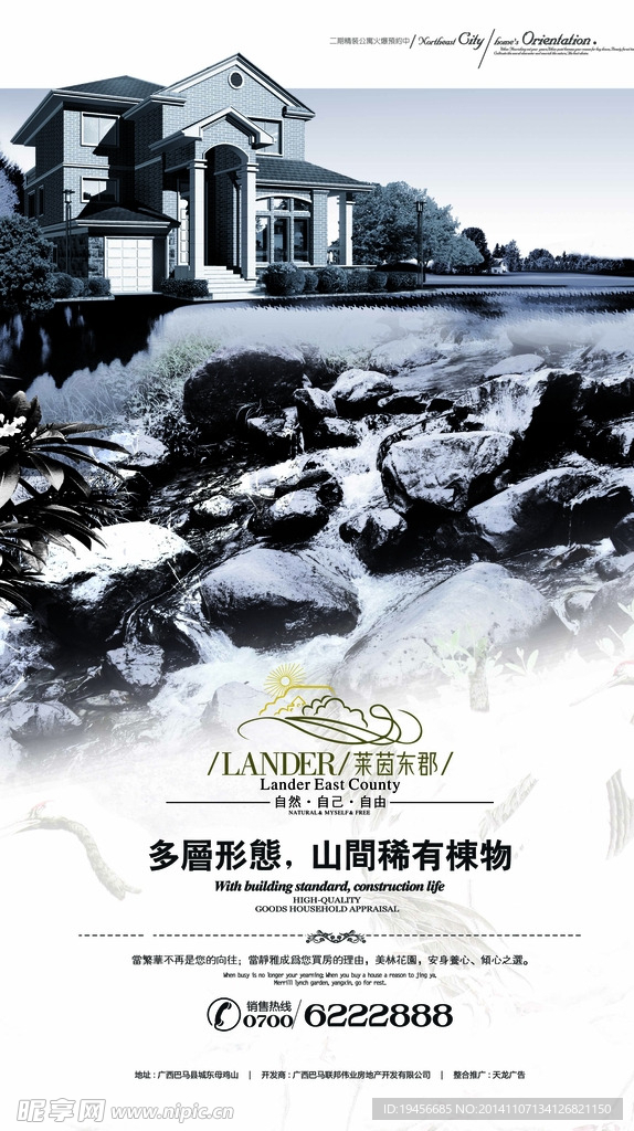 地产报纸