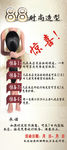 美发海报