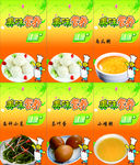 菜品