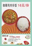 饭店  外卖分层