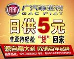 汽车广告 日供