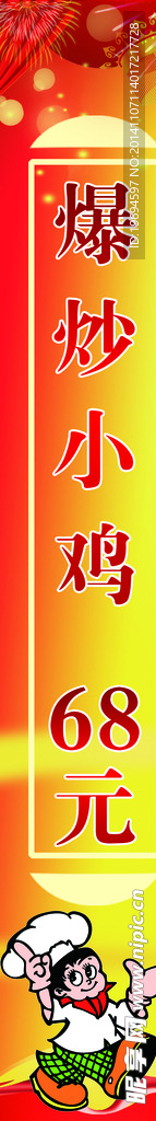 菜谱标签价格