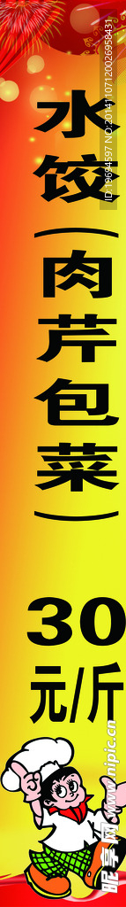 菜谱标签