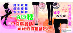 瘦腿袜海报图片