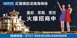 红星美凯龙 南海商场