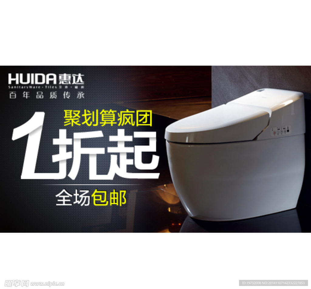 聚划算钻展