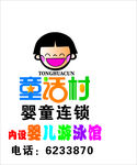 童话村 灯箱