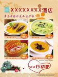 鲍鱼新品海报