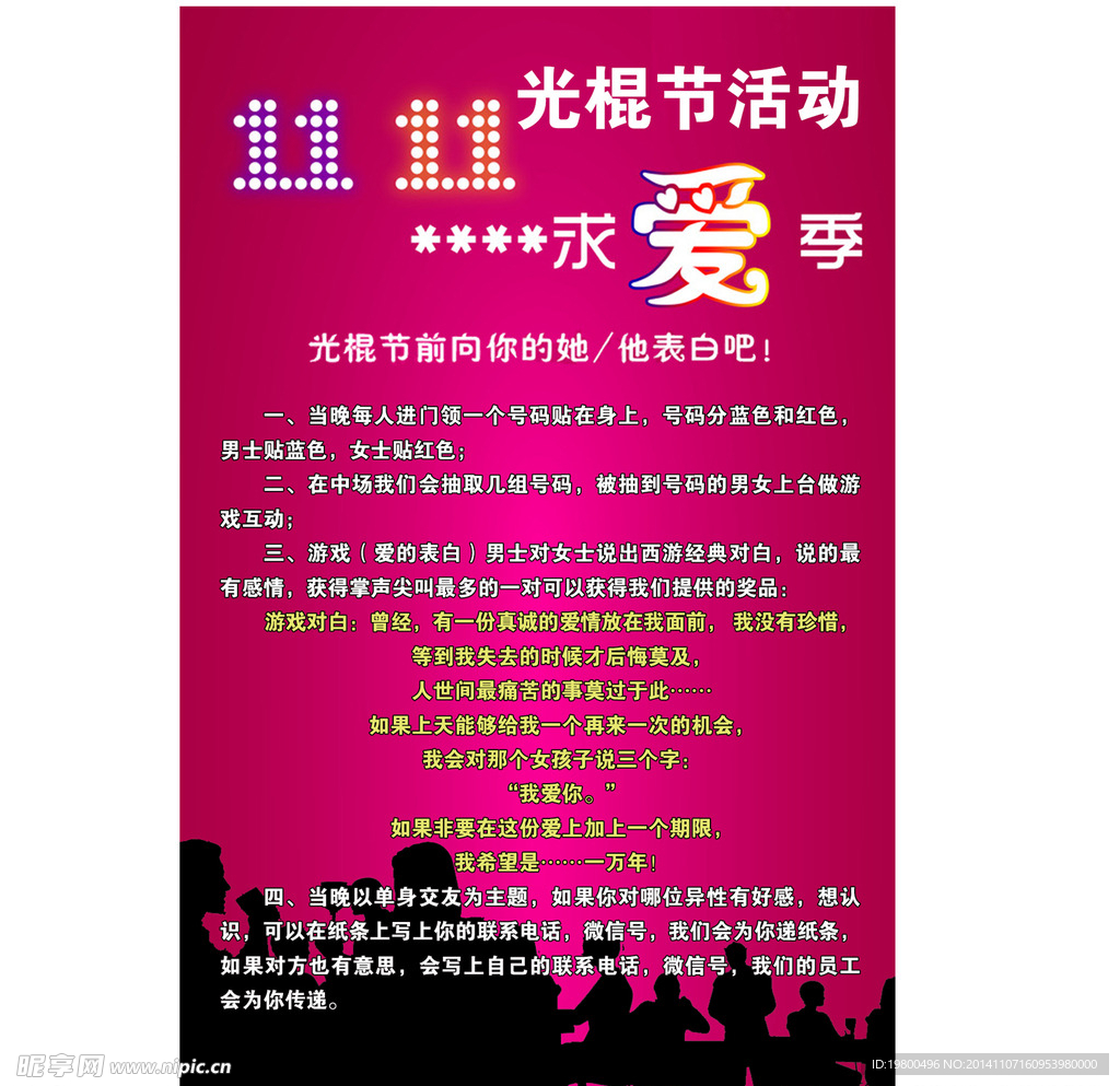 双十一活动