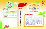 老师寄语