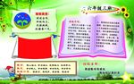 班训