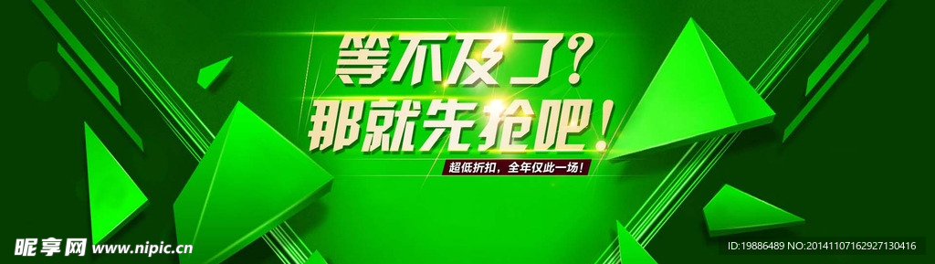 促销 海报设计  宣传