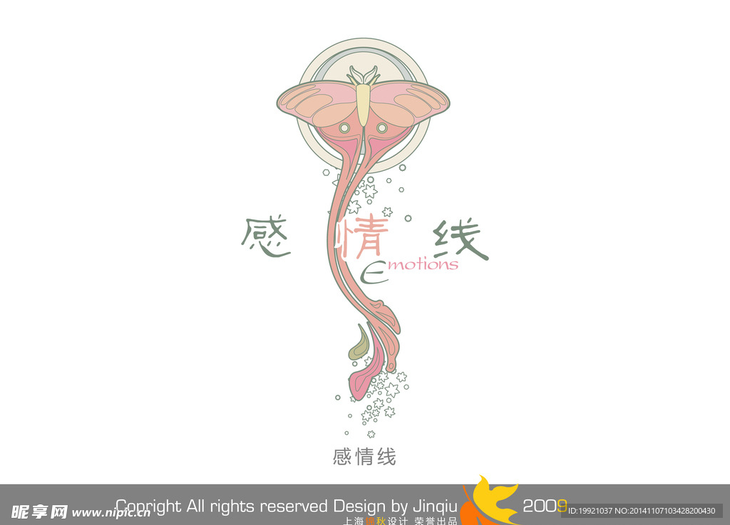 感情线