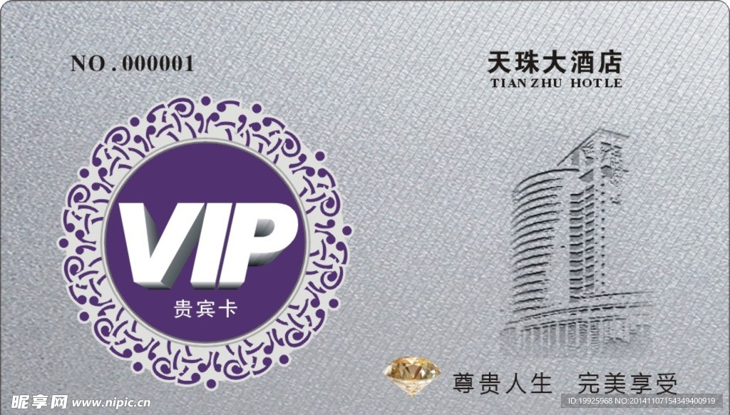 VIP 会员卡