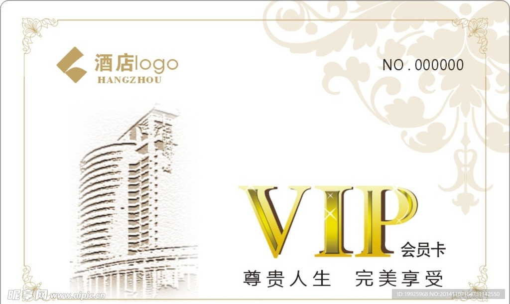 VIP会员卡