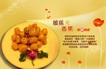 餐饮广告设计