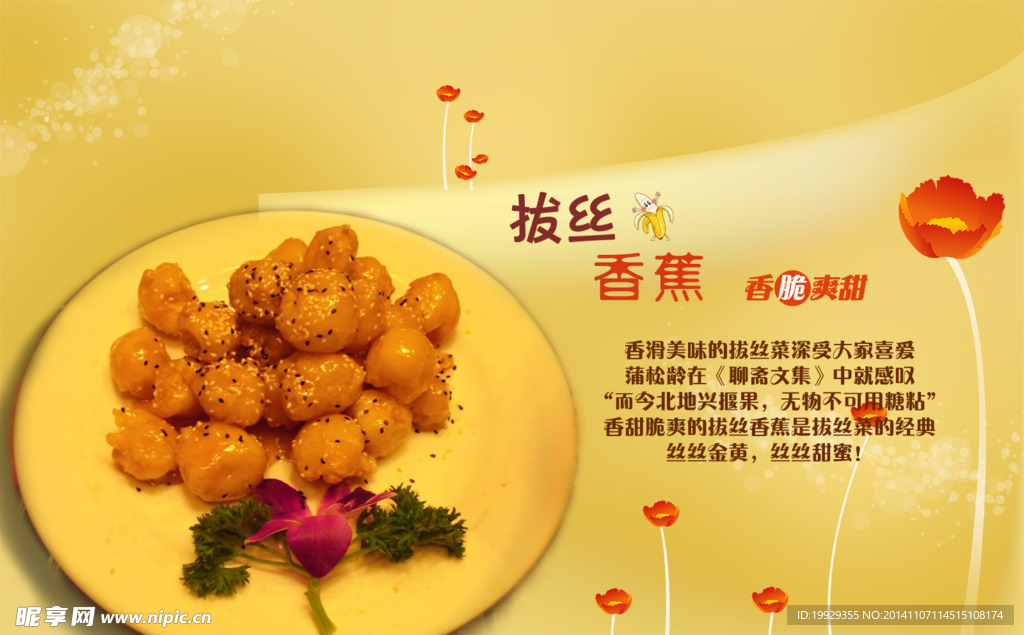餐饮广告设计