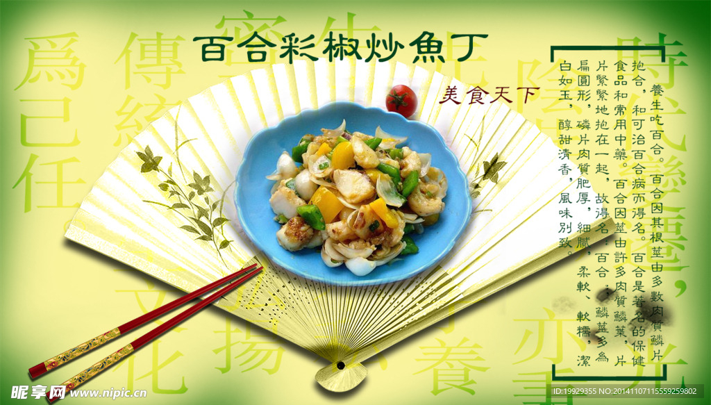餐饮美食