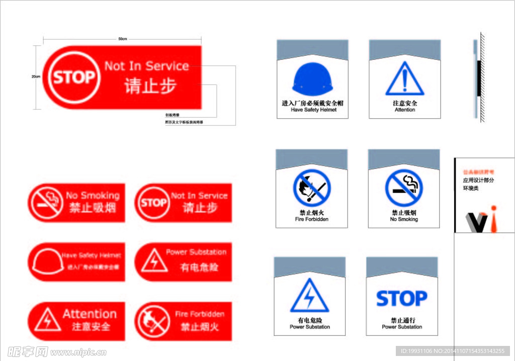 公共标识