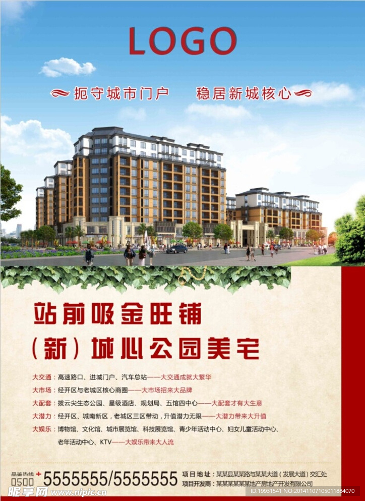 房地产单张