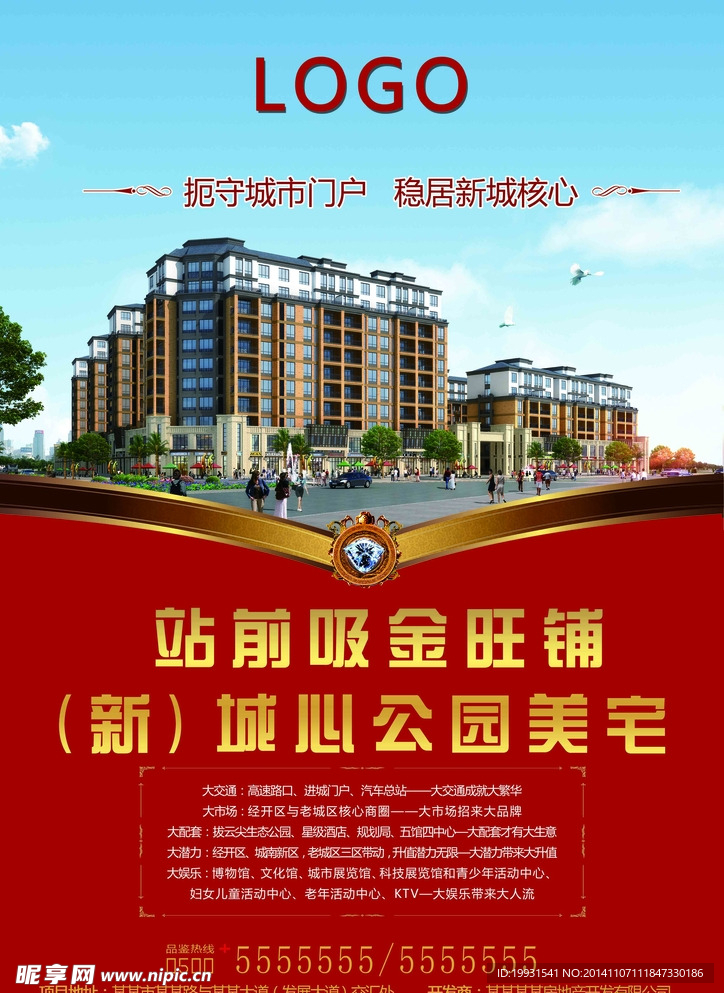 房地产单张