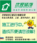 装饰公司施工牌