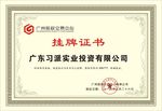 证书