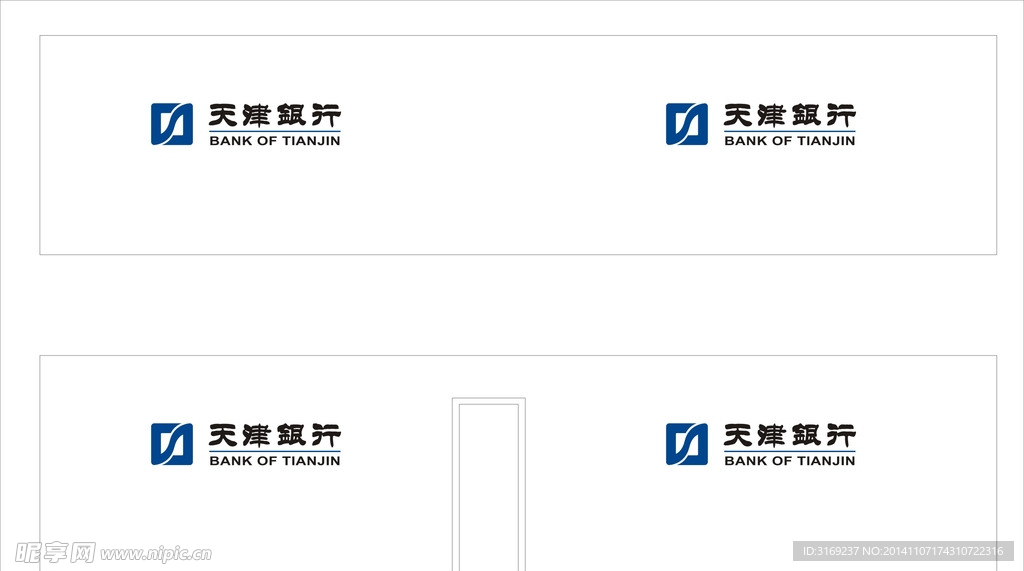 天津银行LOGO横排矢量