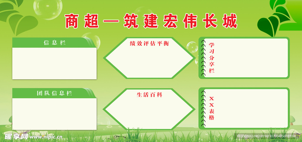 展板广告设计