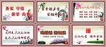 中国风文化水墨展板