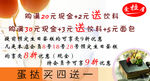 爱拉屋西饼台签