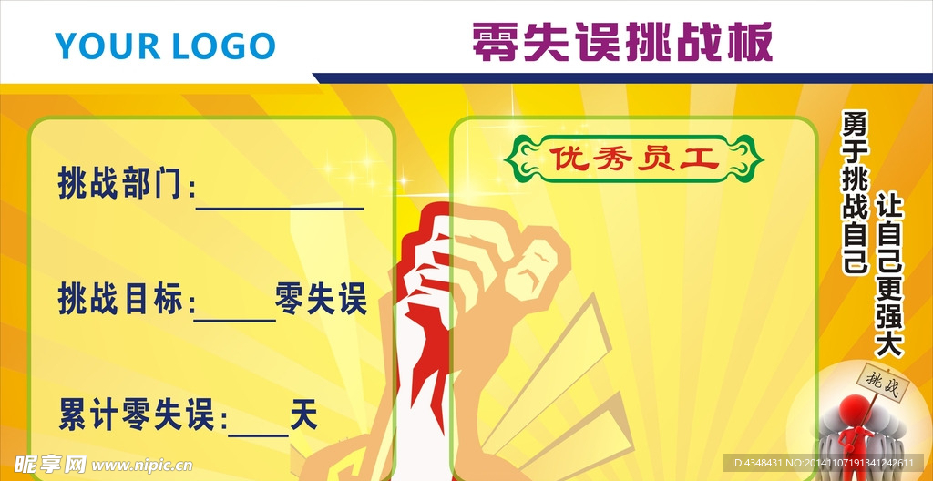 企业文化